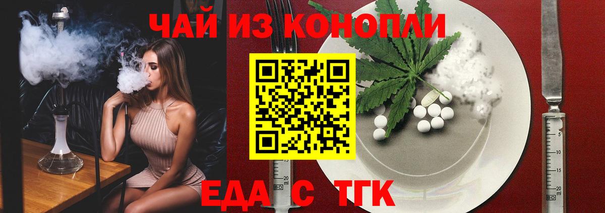 Cannafood марихуана  Вход с VPN  Карасук 