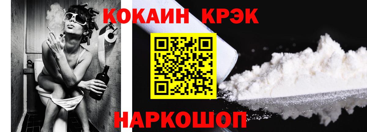 Кокаин Колумбийский  КОКАИН 97%  Cocaine  Вход с VPN  Карасук 