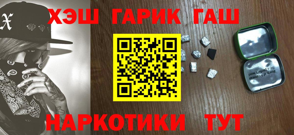 ГАШИШ Cannabis  Гашиш Premium  Вход с VPN  Карасук 