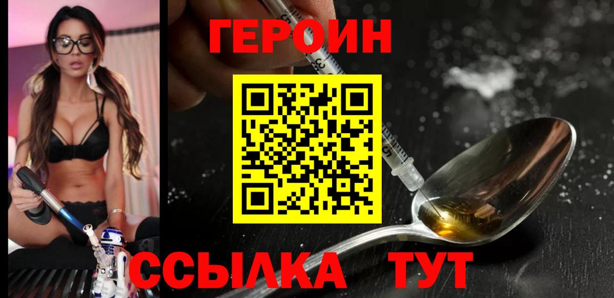 Карасук  Героин VHQ  Вход с VPN 