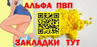 альфа пвп VHQ Бугуруслан