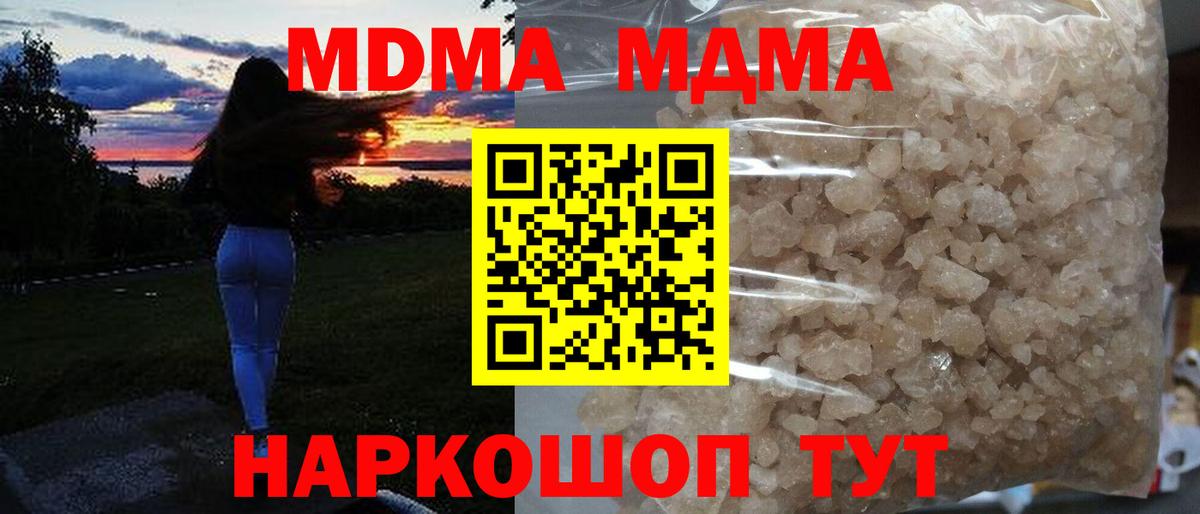 МДМА VHQ  Вход с VPN  Карасук  MDMA VHQ 