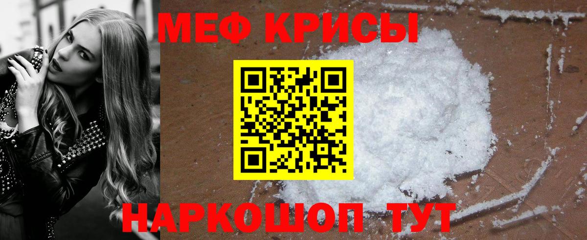 МЯУ-МЯУ 4 MMC  МЕФ 4 MMC  Вход с VPN  Карасук 