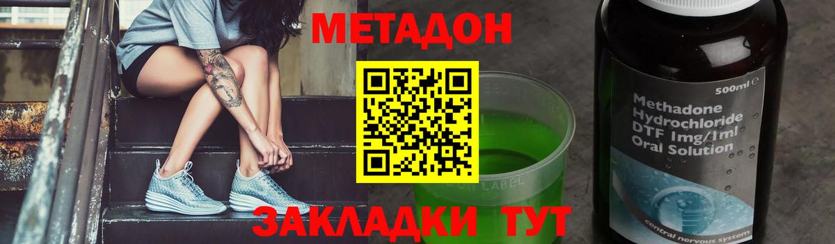 Метадон VHQ  Вход с VPN  Метадон мёд  Карасук 