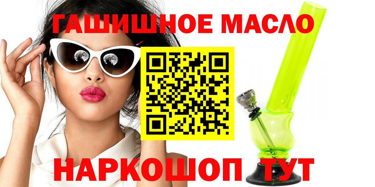 Дистиллят ТГК вейп с тгк Карасук