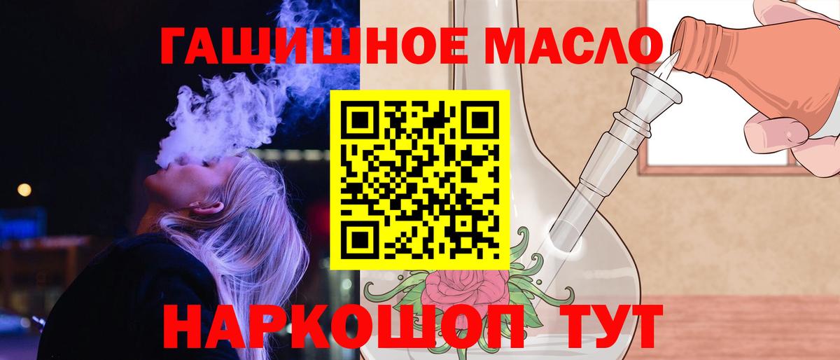Дистиллят ТГК THC oil  ТГК жижа  Вход с VPN  Карасук 